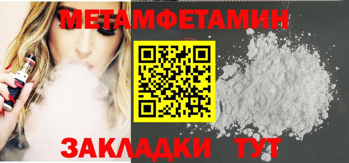 АМФЕТАМИН Розовый  Вход с VPN  Кондопога 