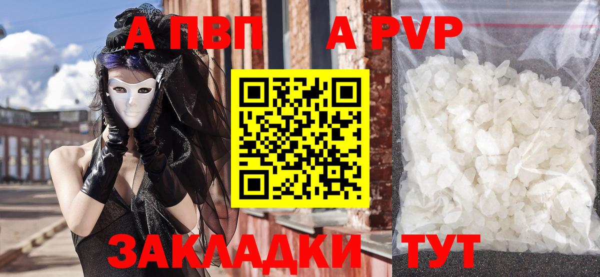 Кондопога  APVP VHQ  купить  сайты  А ПВП  Вход с VPN  A PVP СК КРИС 
