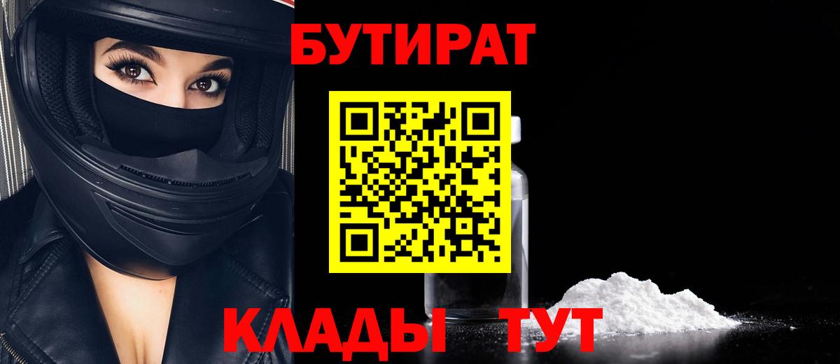 Кондопога  Бутират оксибутират  Вход с VPN 