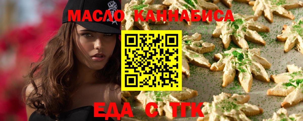 Еда ТГК конопля  Вход с VPN  Кондопога 