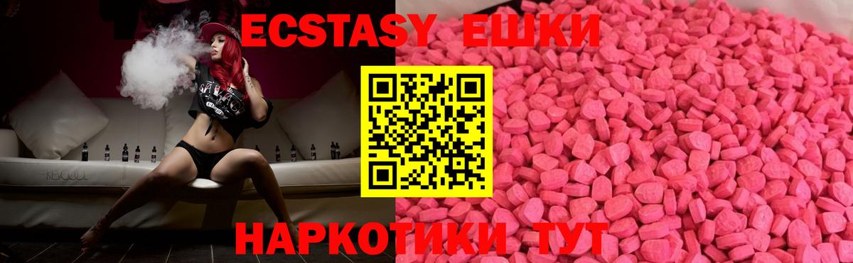 Кондопога  Экстази  ЭКСТАЗИ TESLA  Вход с VPN  закладки  ЭКСТАЗИ таблы 