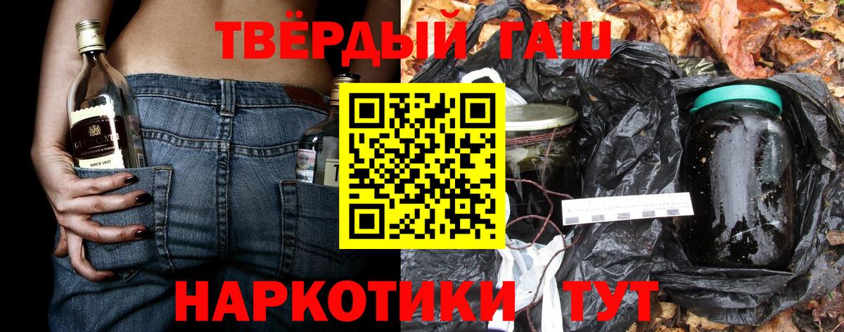ГАШ индика сатива  Вход с VPN  ГАШИШ 40% ТГК  ГАШ  Кондопога 