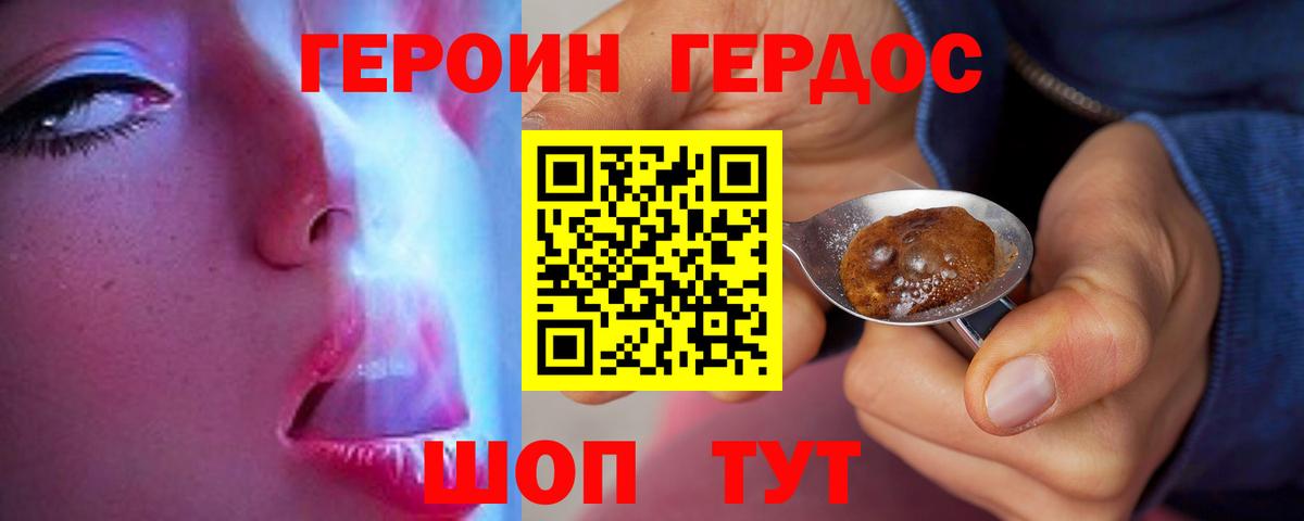 Героин  Вход с VPN  Кондопога  ГЕРОИН Heroin 