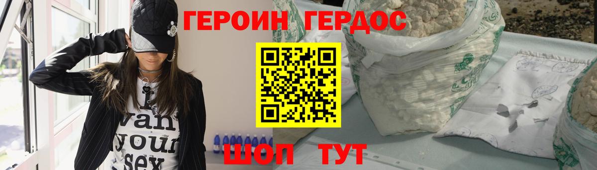 ГЕРОИН герыч Кондопога
