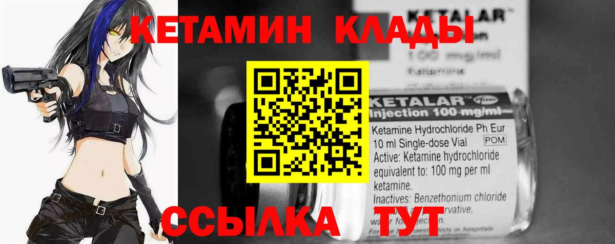 КЕТАМИН ketamine Кондопога
