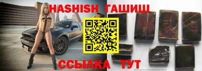 синтетический гашиш Гусев
