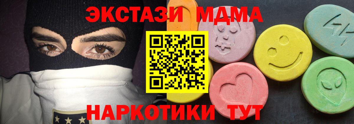 MDMA кристаллы  Вход с VPN  Кондопога  МДМА кристаллы 