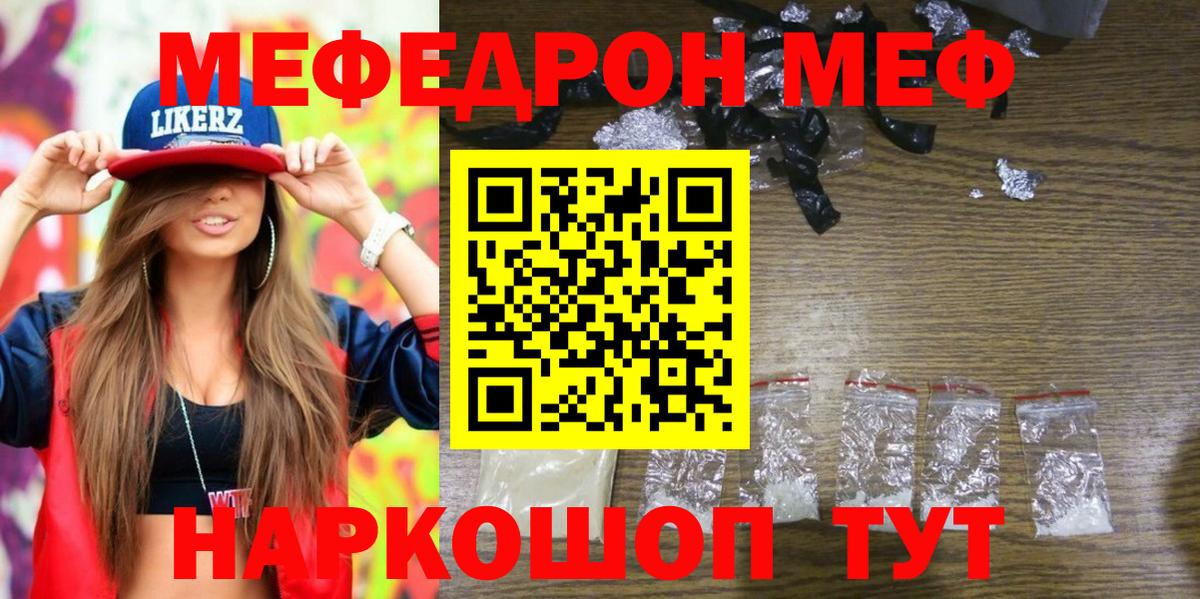 Меф мяу мяу мука Кондопога