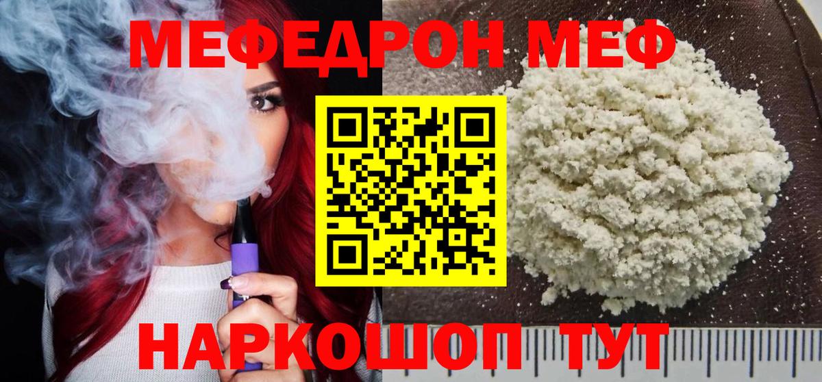 Меф мяу мяу  Вход с VPN  Кондопога 