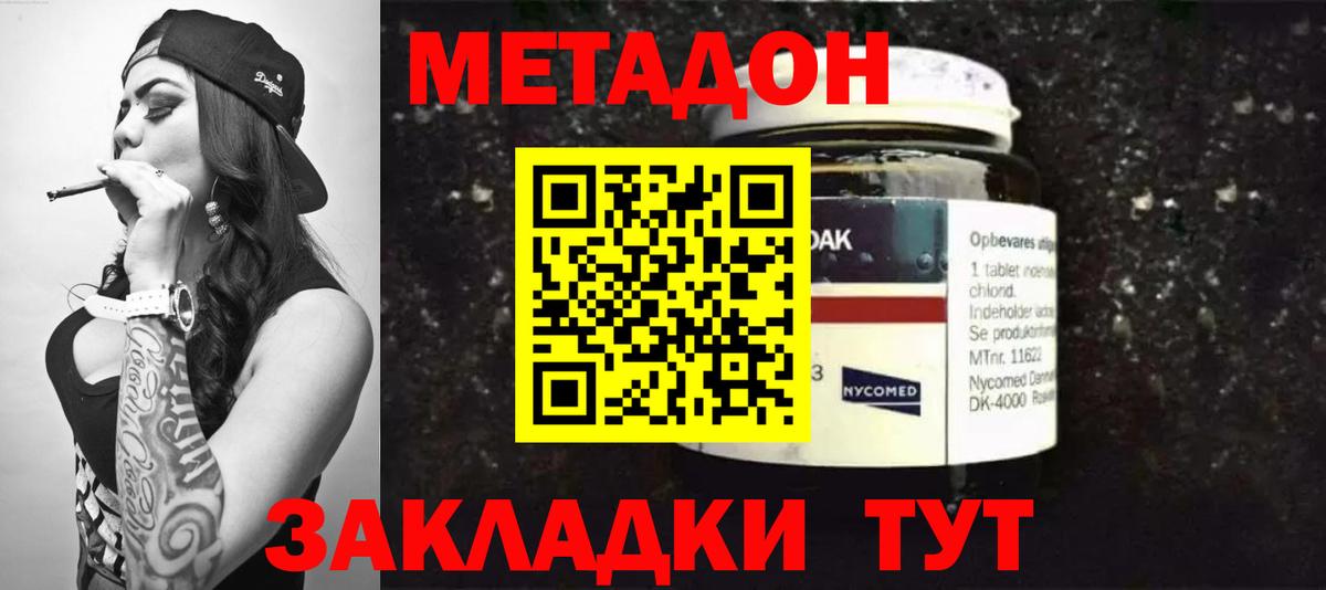 Метадон мёд Кондопога