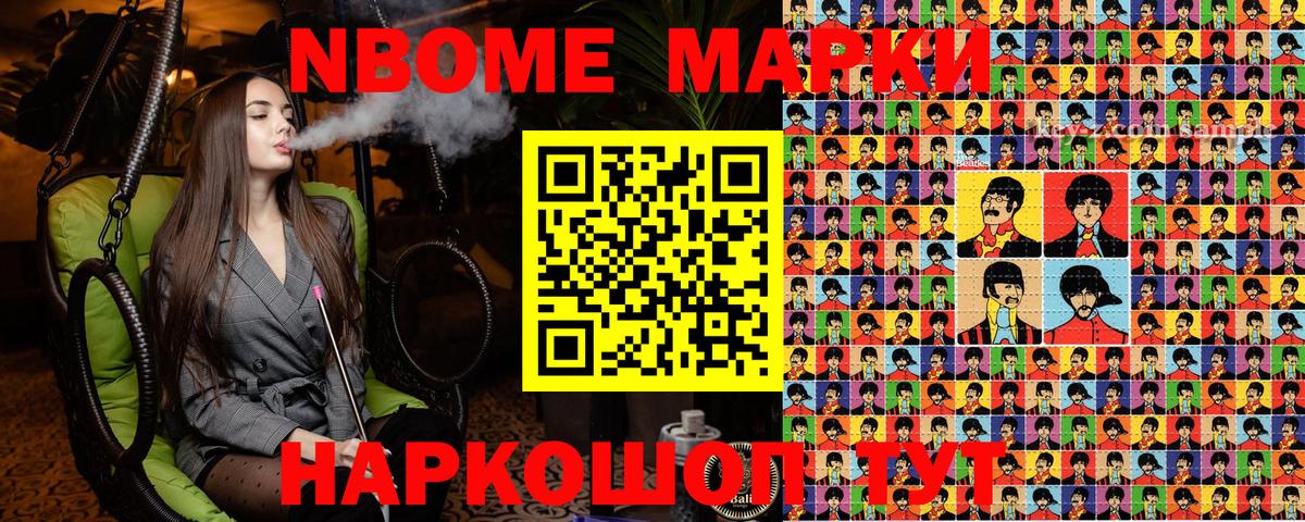 Наркотические марки 1500мкг Кондопога