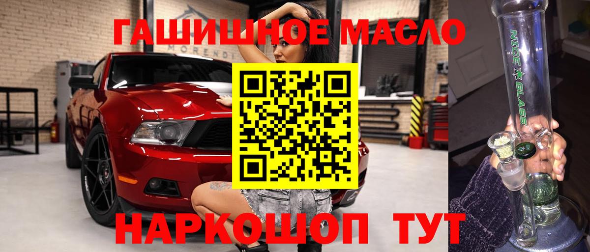Дистиллят ТГК THC oil  Дистиллят ТГК жижа  Вход с VPN  Кондопога 