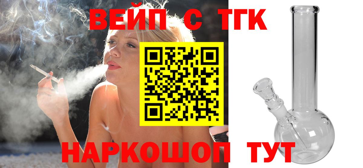 ТГК вейп Кондопога